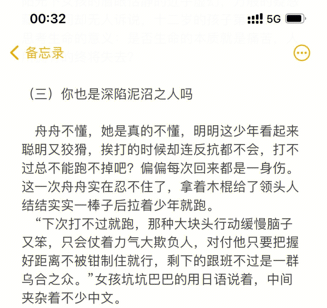 久别重逢林舟舟图片