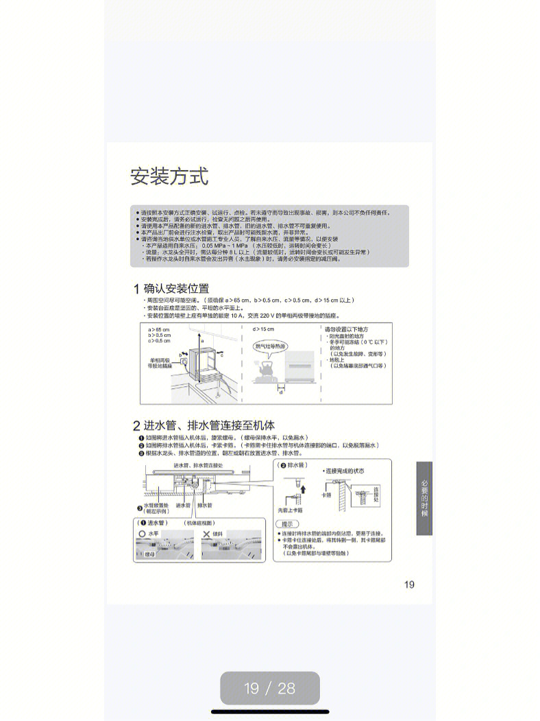 松下zs220说明书图片