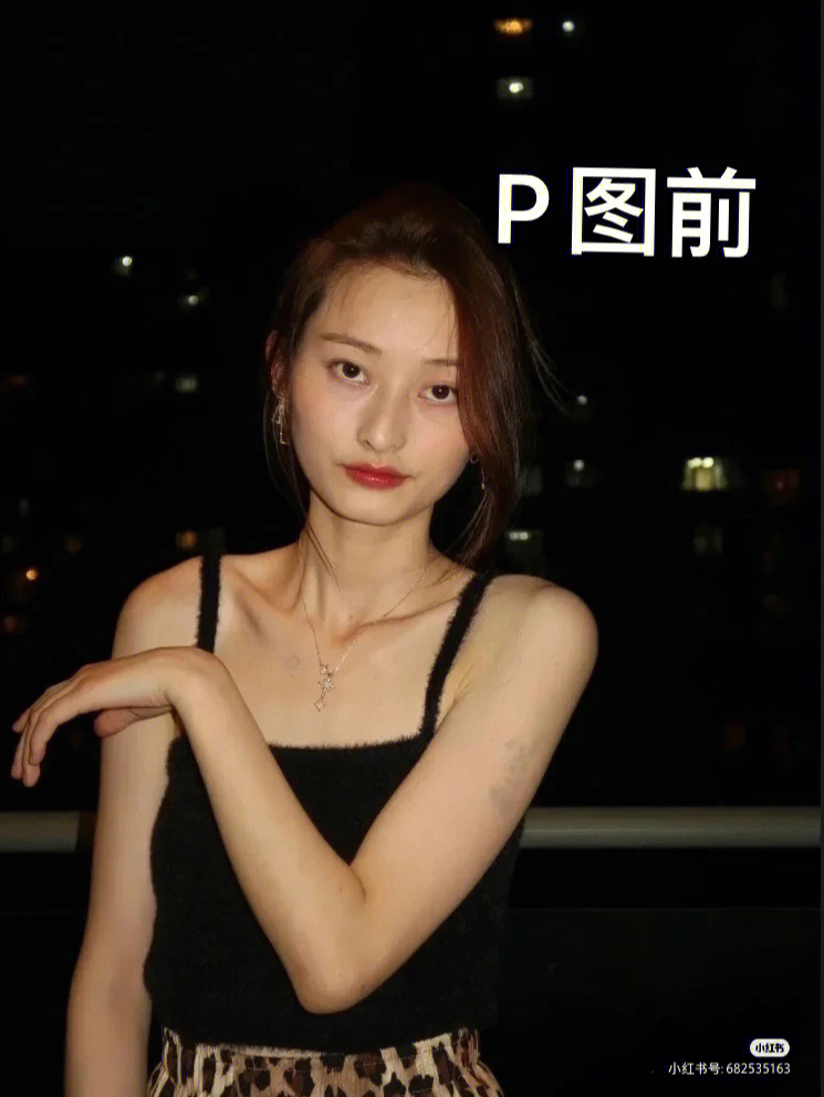 p图之冷白皮美女