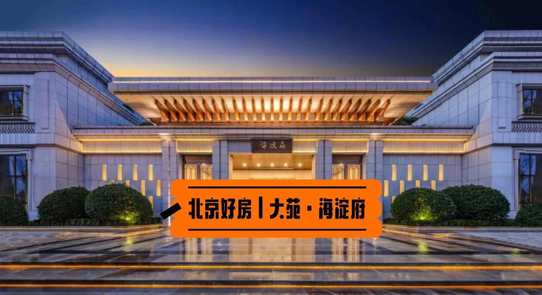 大苑海淀府位于海淀区西四环田村板块,是北京四环沿线寸土寸金的珍稀