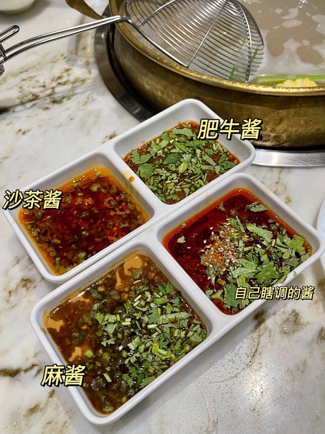 潮汕牛肉火锅酱油蘸料图片