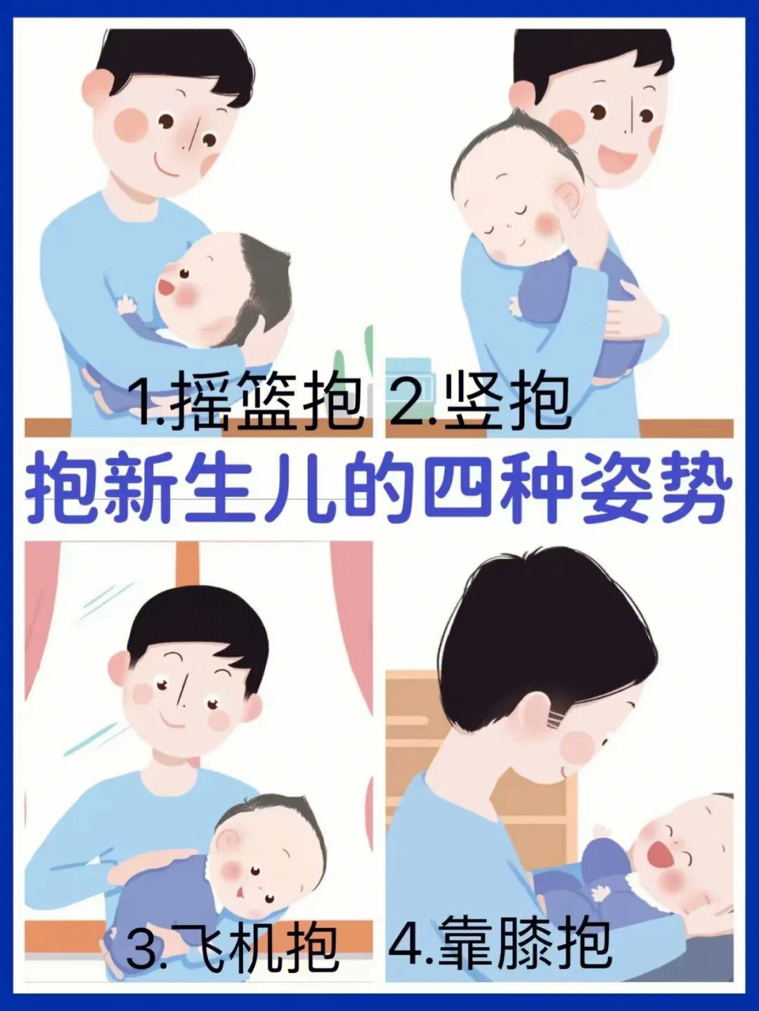 四个月宝宝抱姿势图图片