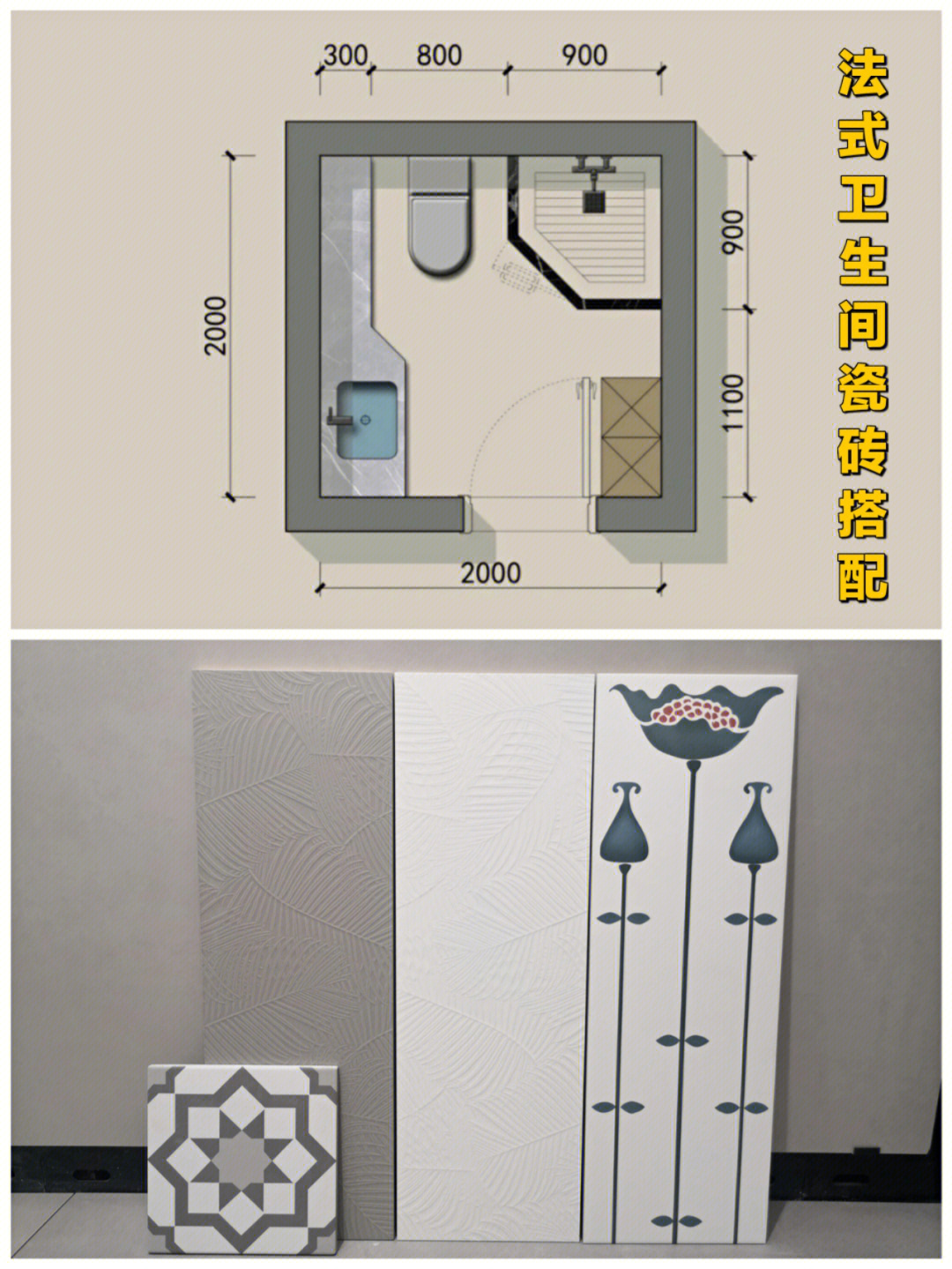 四分区卫生间设计图片