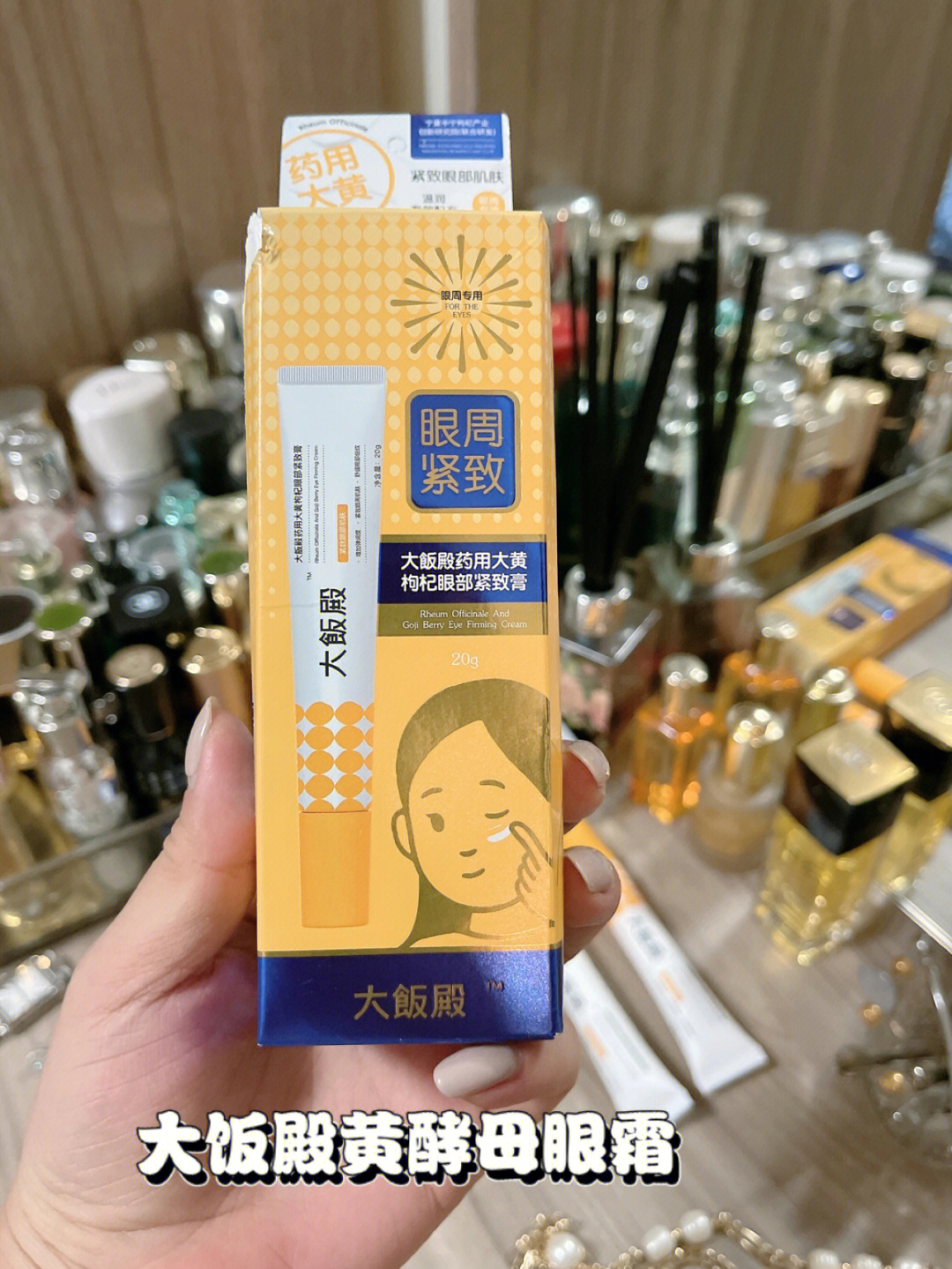 平价国货精品眼霜