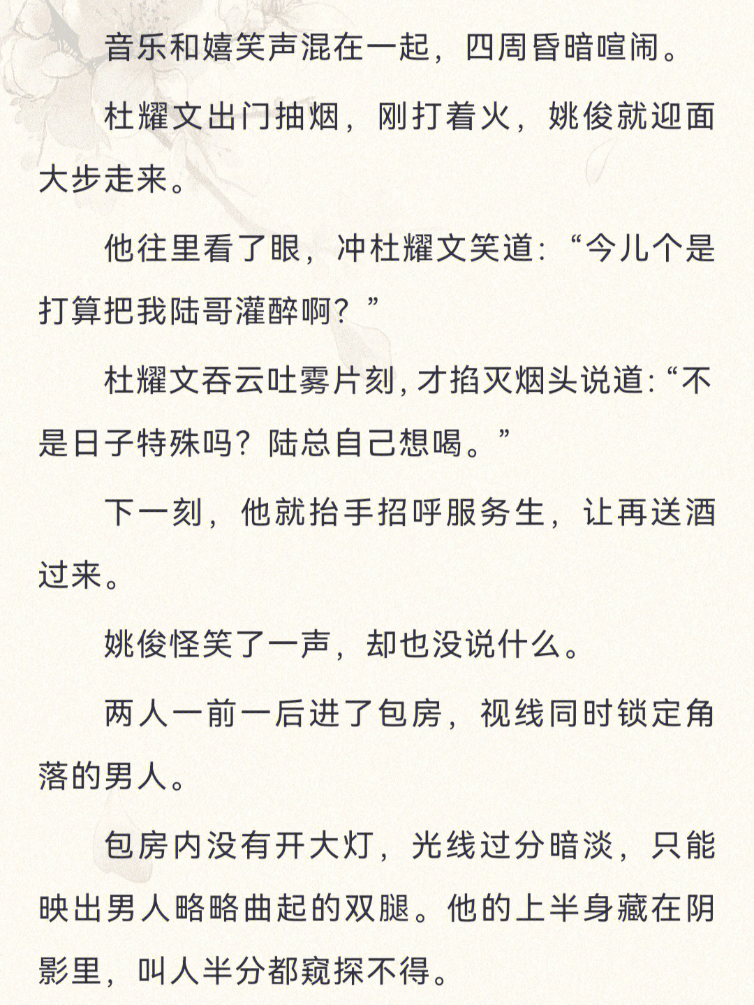 现言蓄谋已久虐恋92白月光替身梗《局中人》虞时 7515 宋斐90