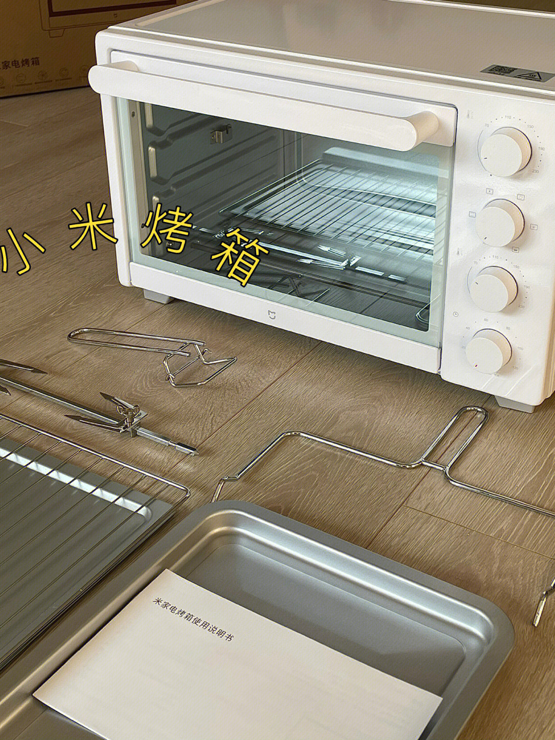 小米烤箱模式图标解说图片