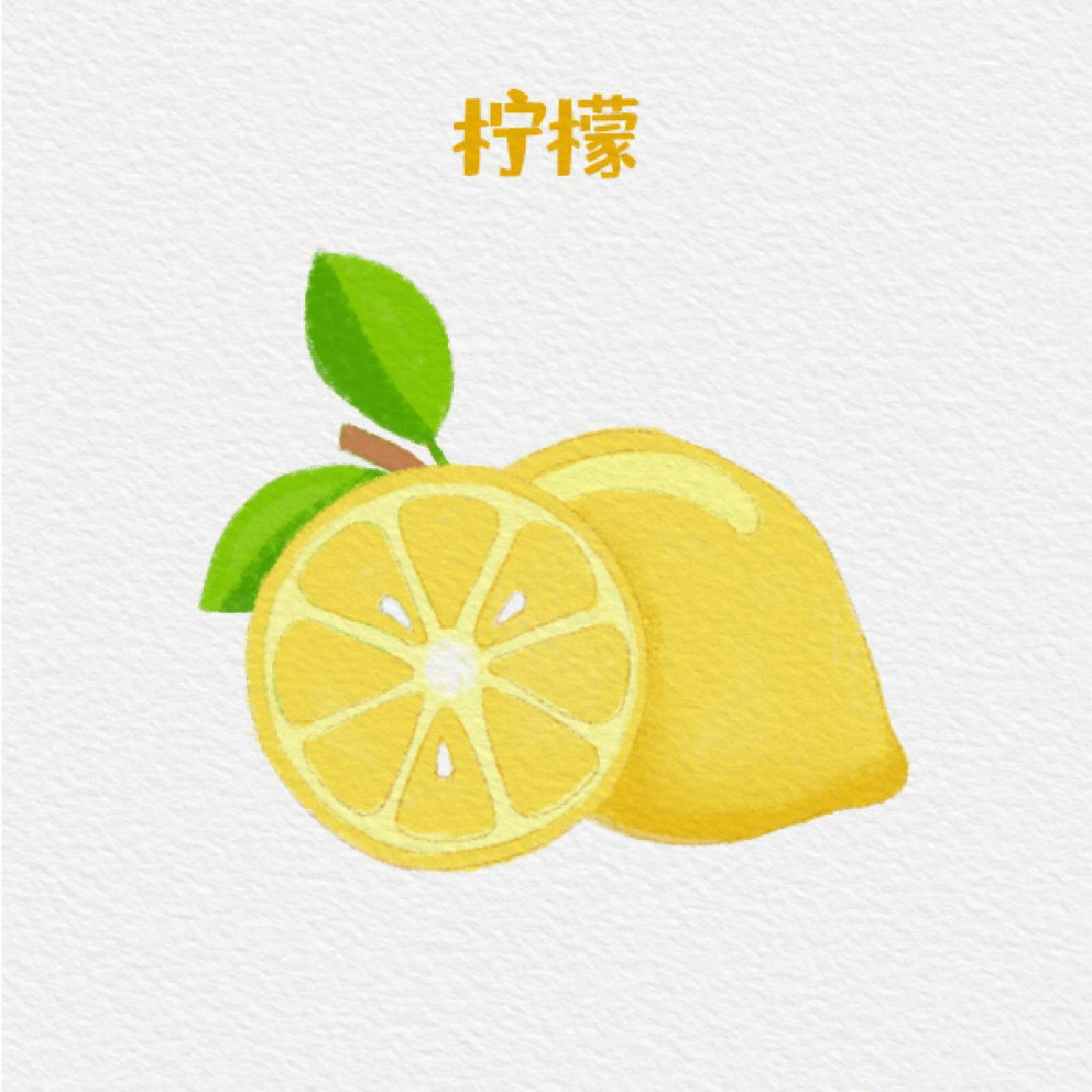 水果类柠檬简笔画