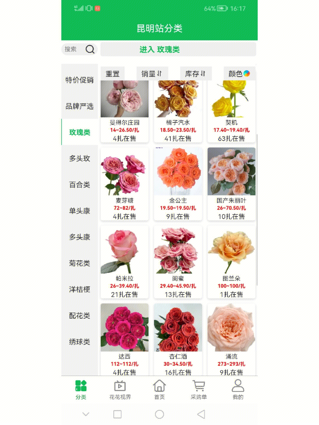 这些新品鲜花的名字真是让人长见识