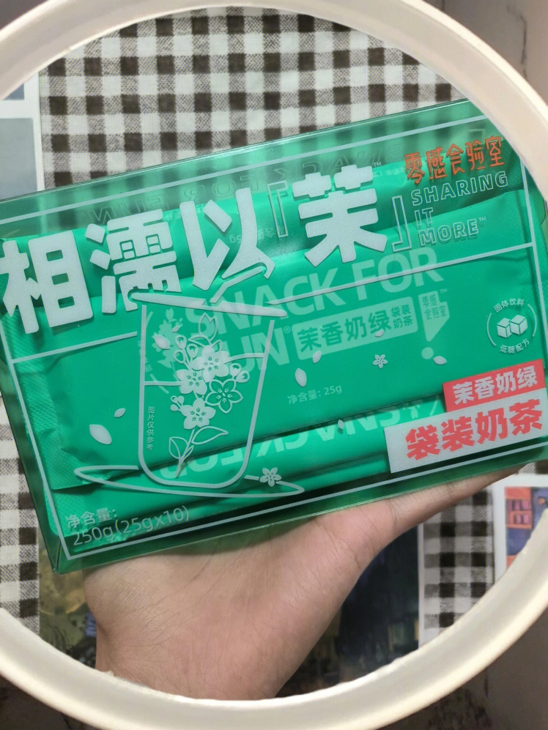 想喝奶茶又怕胖是谁我不说00