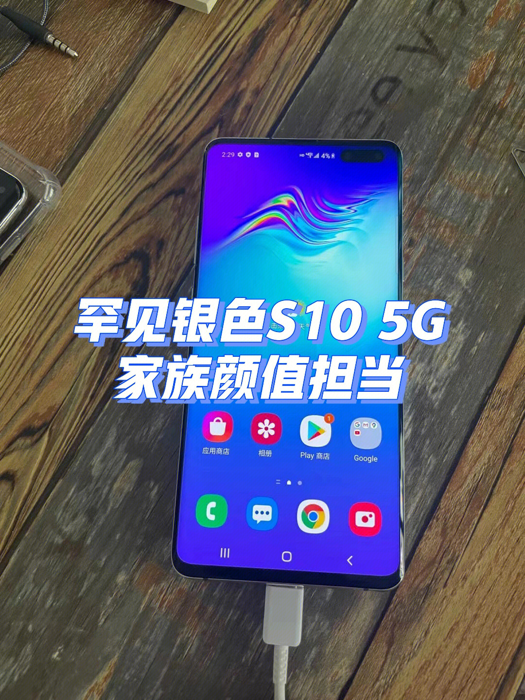 三星s105g版参数配置图片