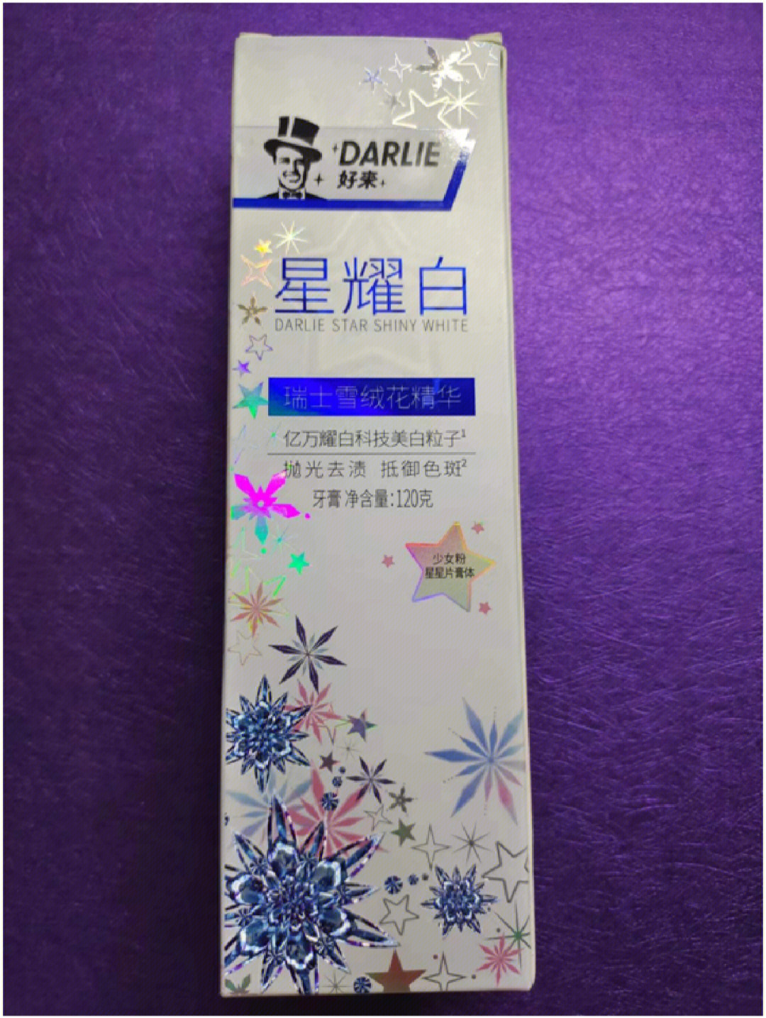 颜值超nice的一款牙膏你值得拥有