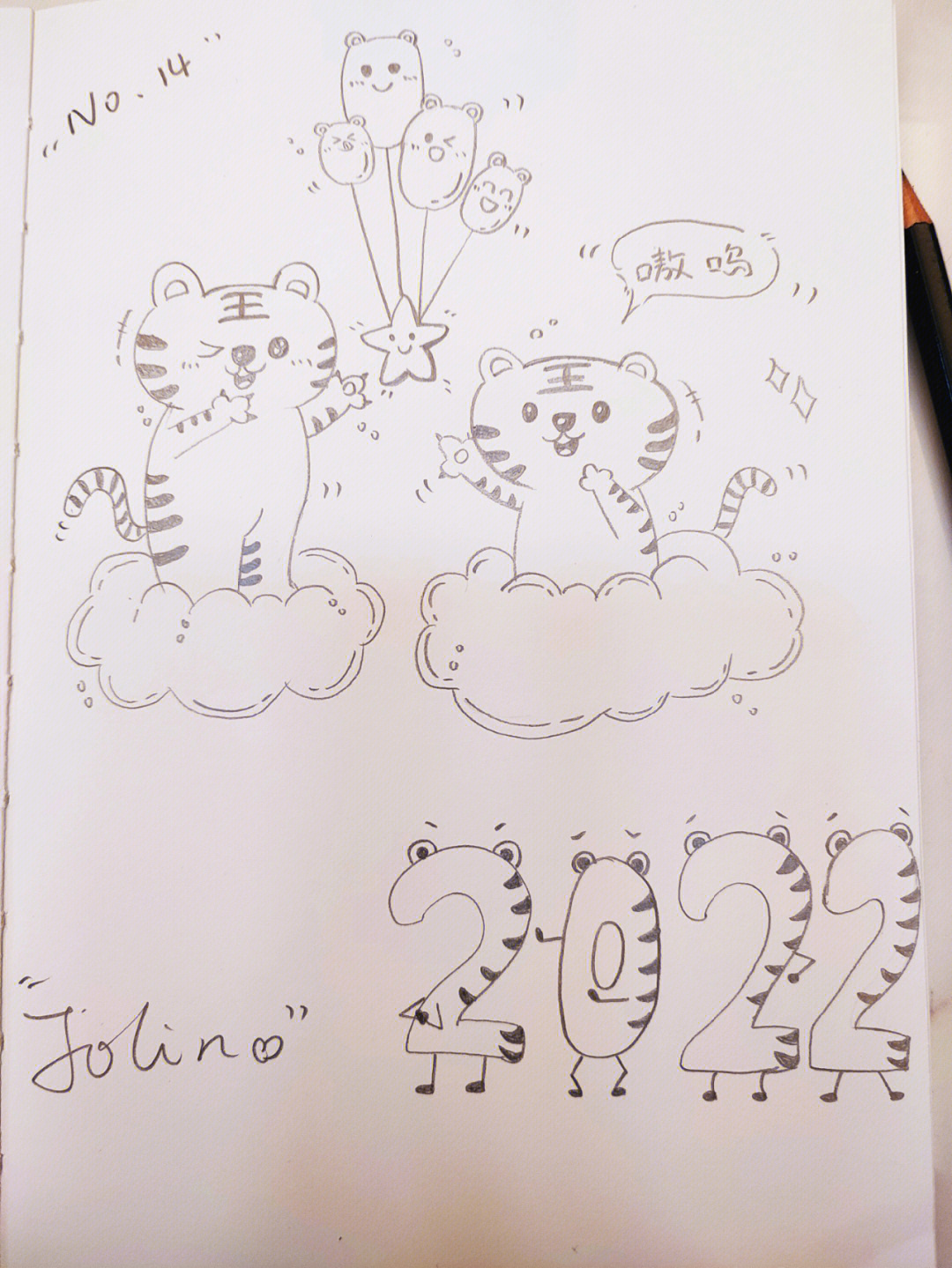 两只老虎简笔画 卡通图片