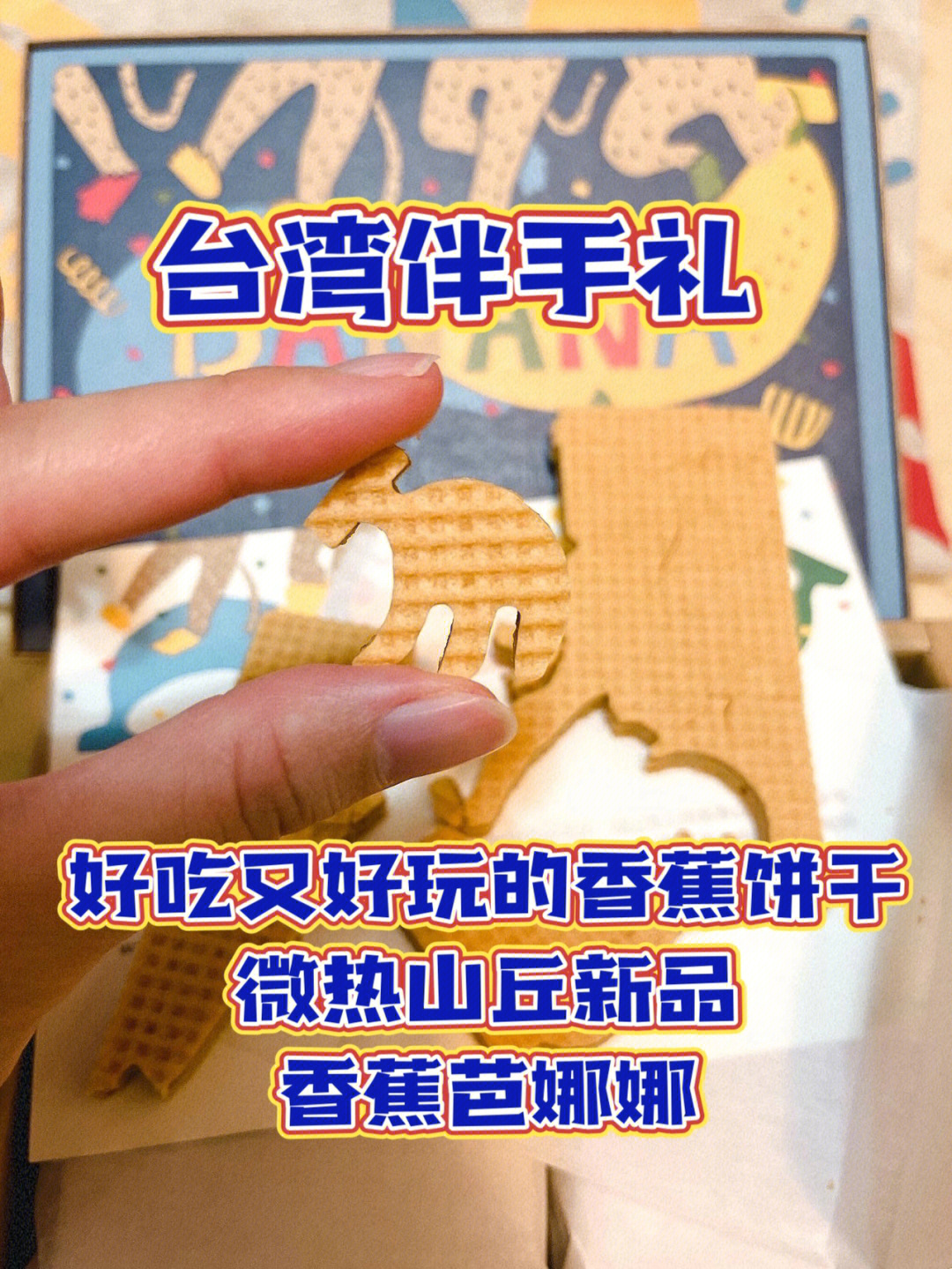 台湾可以买到大陆的零食吗_台湾哪里可以买到贵妇美白针_台湾可以买到钓鱼台香烟