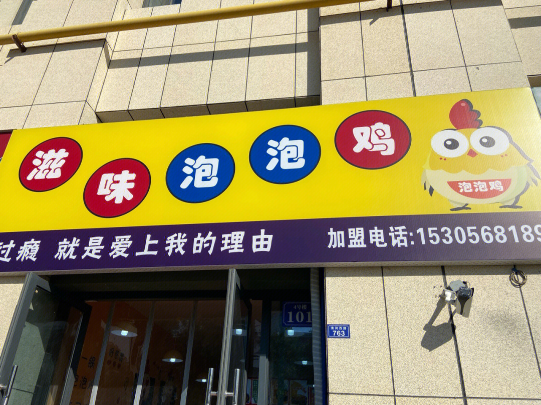 石锅泡泡鸡logo图片