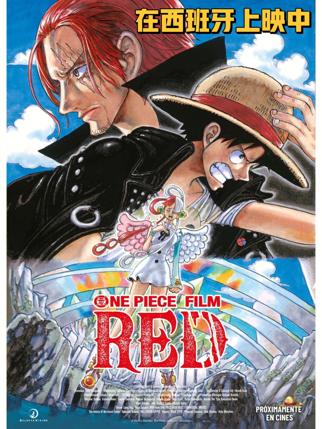 海贼王剧场版在西班牙上映onepiece
