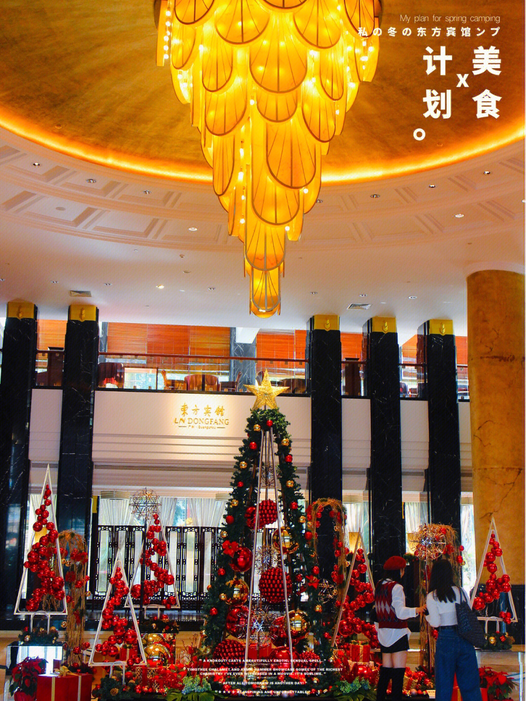 广州圣诞藏着乳猪火锅的老牌五星酒店