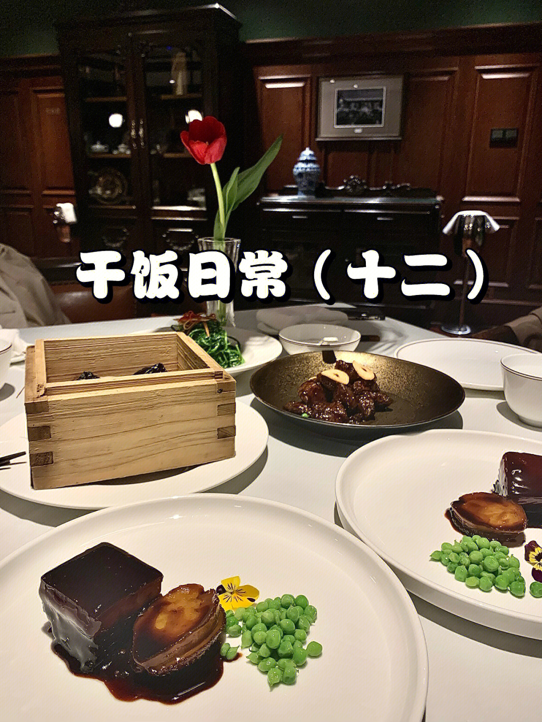 南京民国红公馆菜单图片