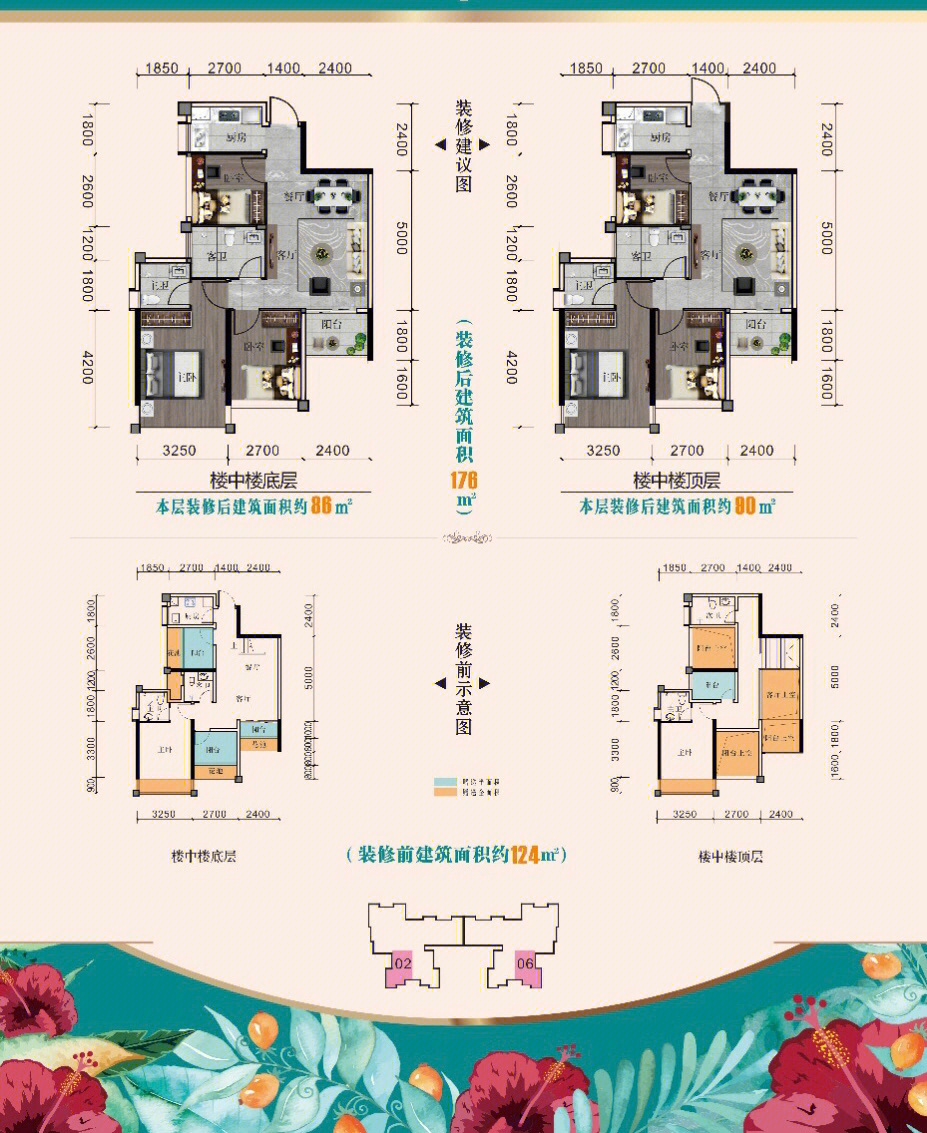 100平米楼中楼设计图图片