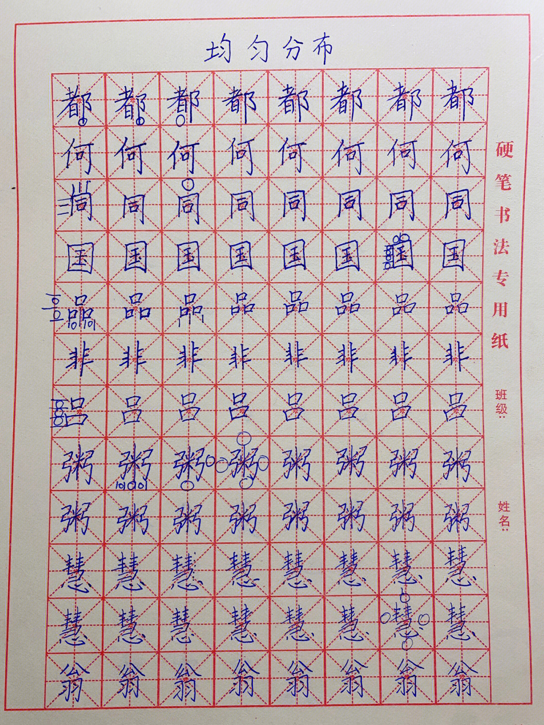 初学硬笔书法准备米字格纸和笔的选择