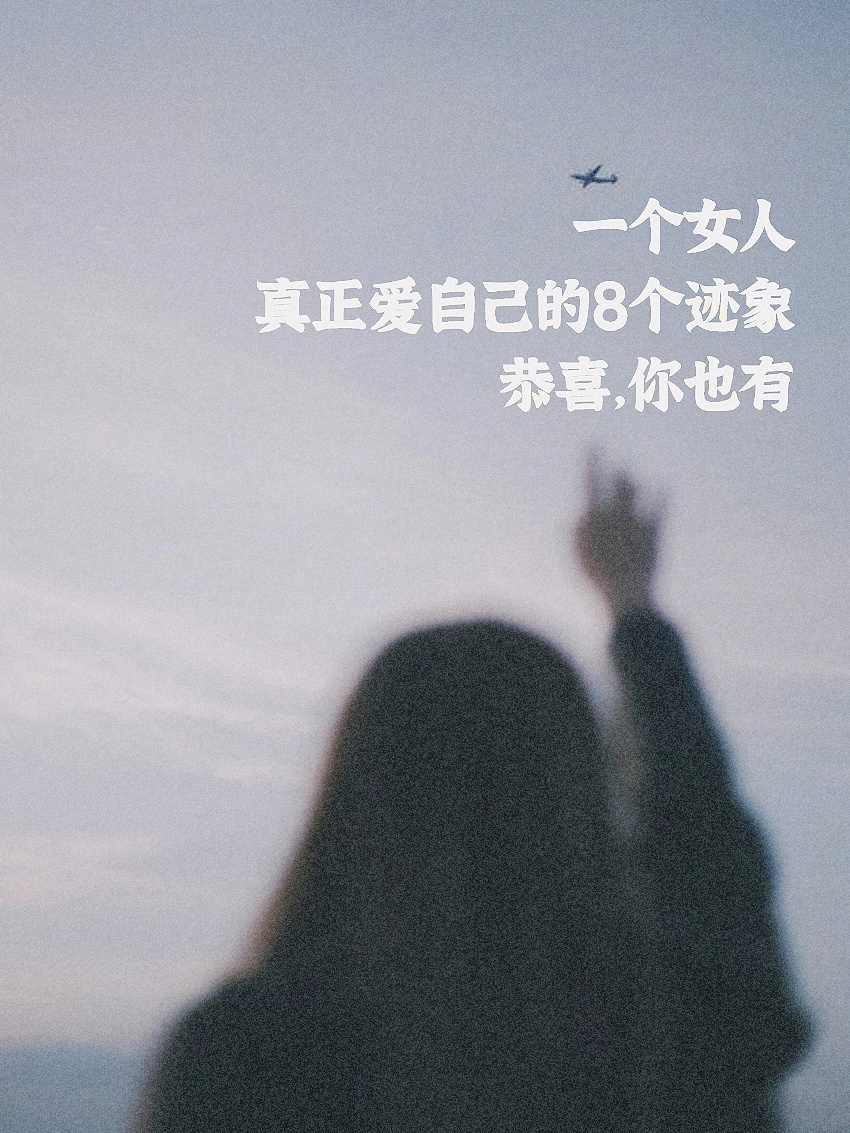 女生自我解决图片