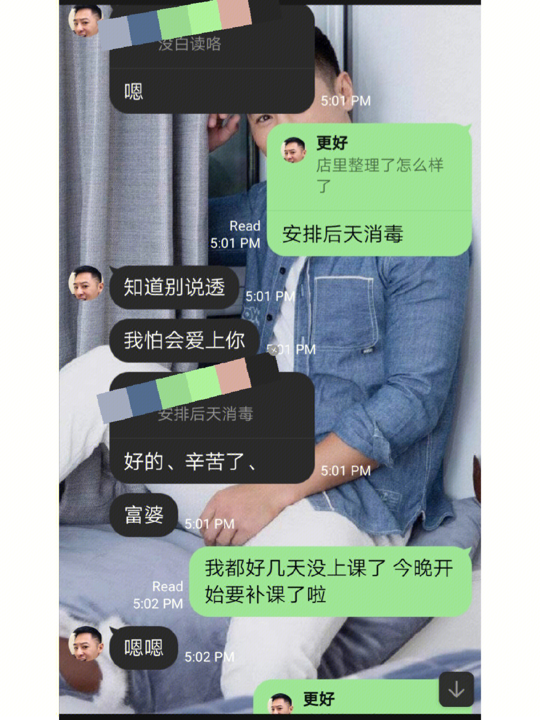 林泽什么都不图的szp23