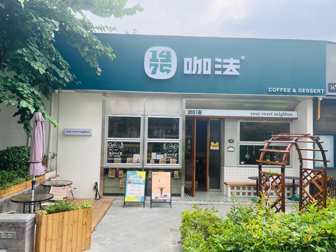 昆山探店藏在家门口的咖啡店