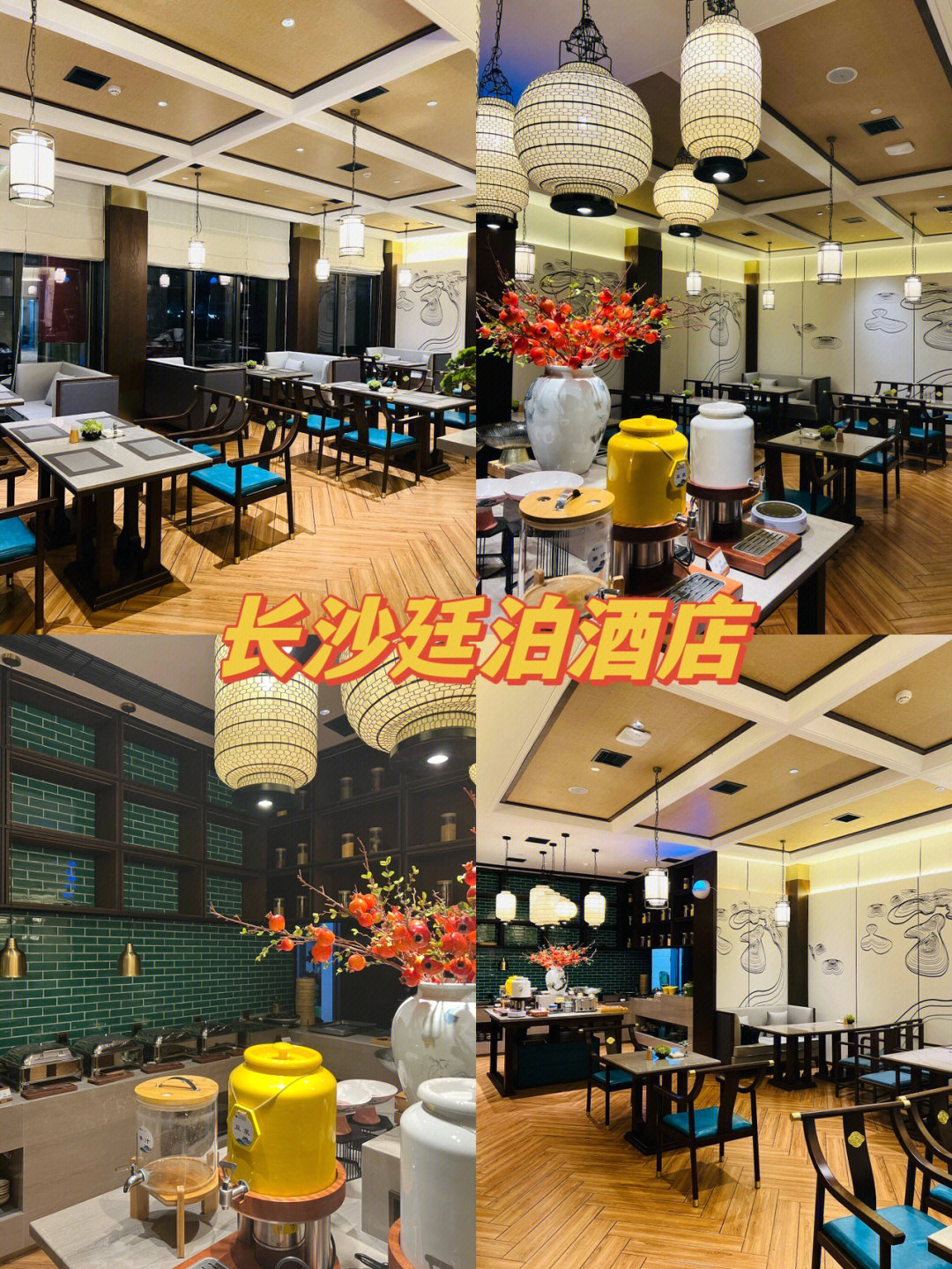 长沙望城廷泊酒店图片