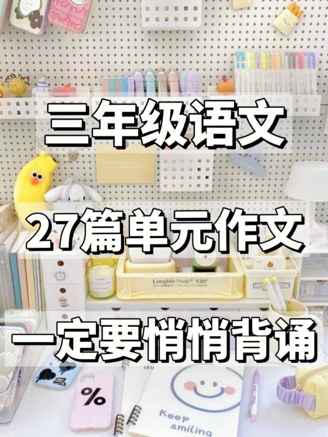 满分作文92三年级语文习作范文指导60