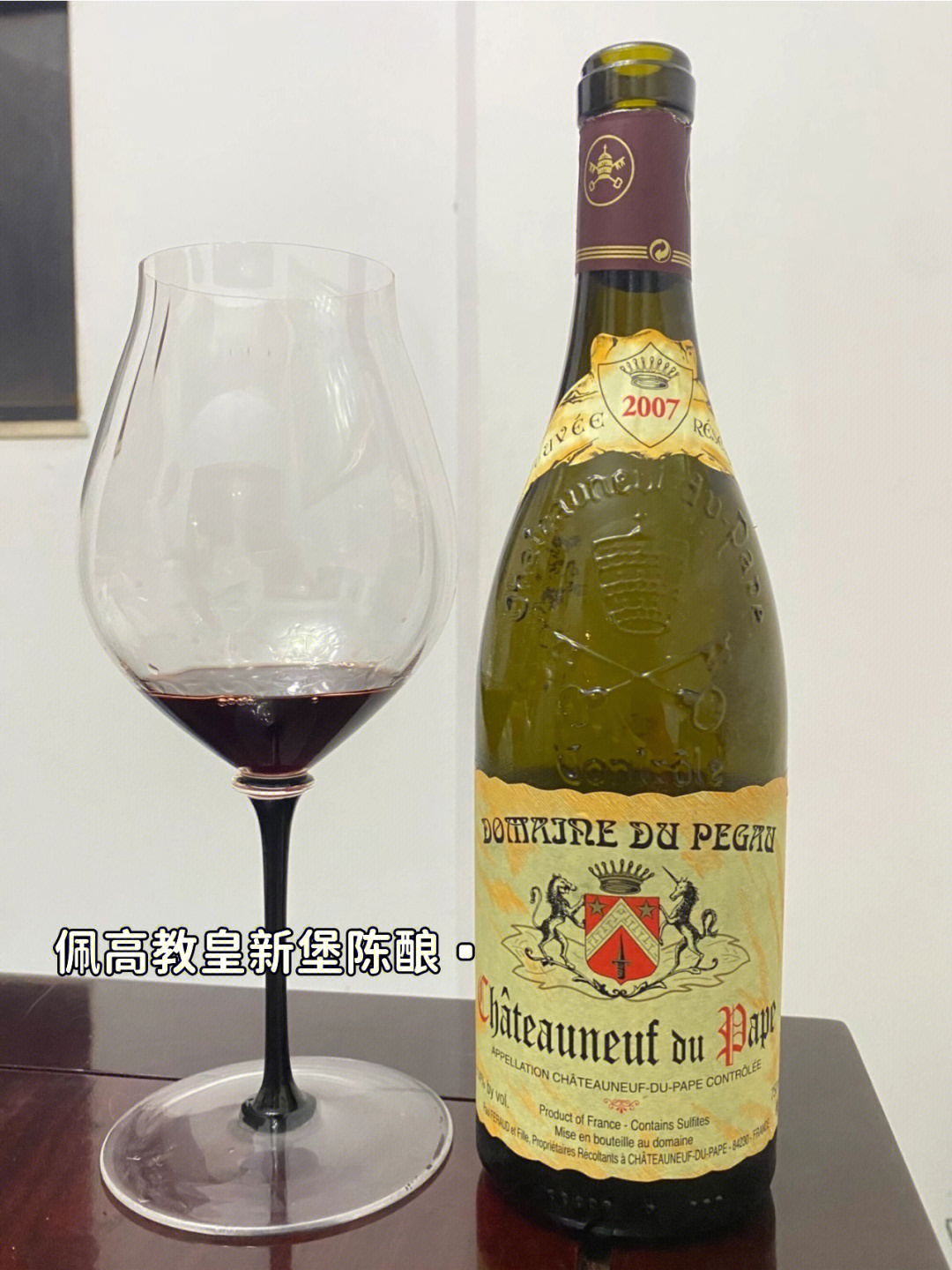 du pape cuvee reservee95帕克团队评分:9599葡萄品种:歌海娜