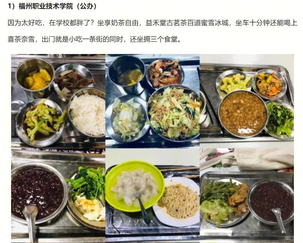 黎明职业大学食堂图片图片