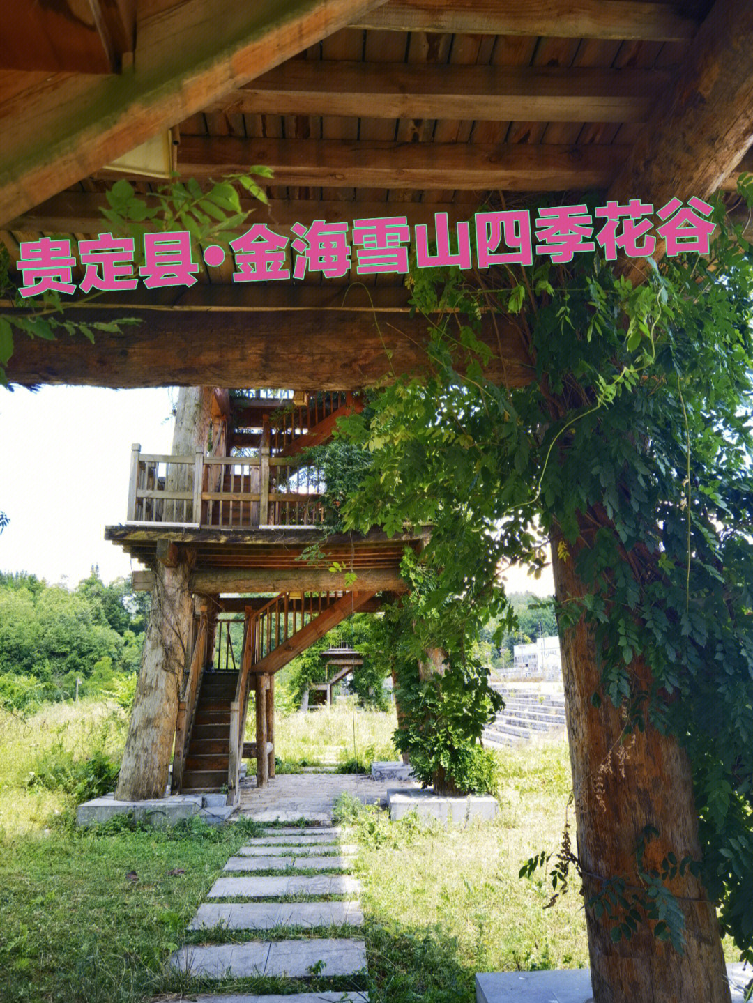 金海雪山四季花谷门票图片