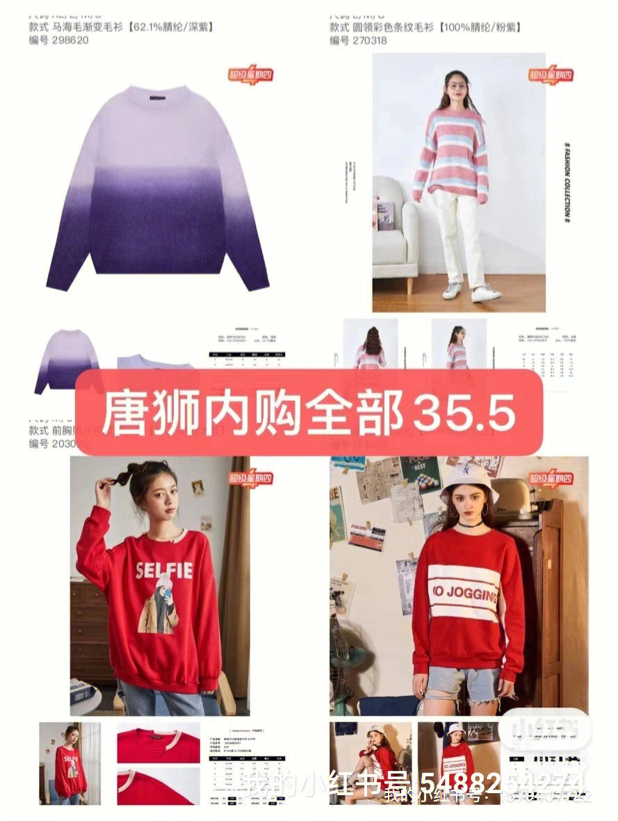 唐狮男装女装内购t桖35选棉服109选