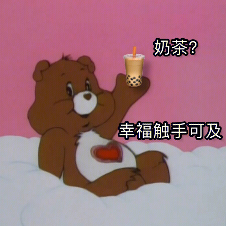 carebears表情包图片