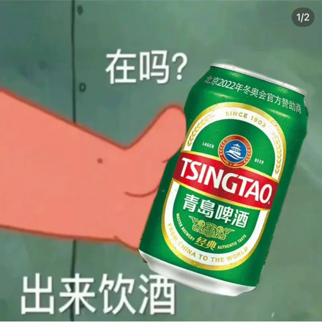 旋啤酒表情图片