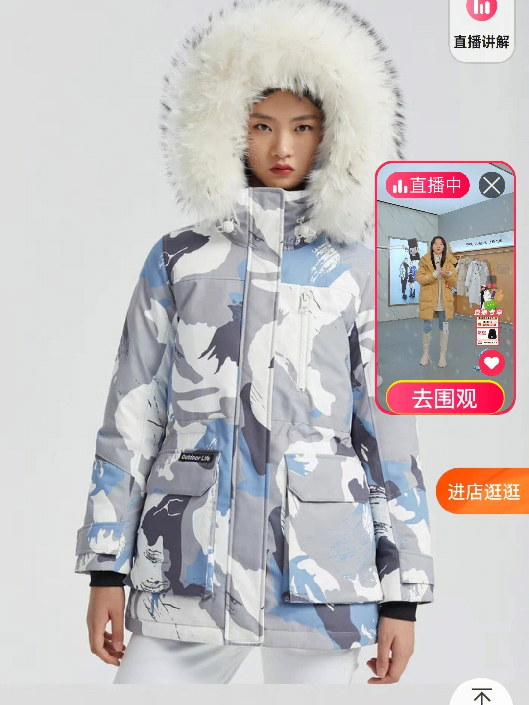 波司登羽绒服迷彩系列图片