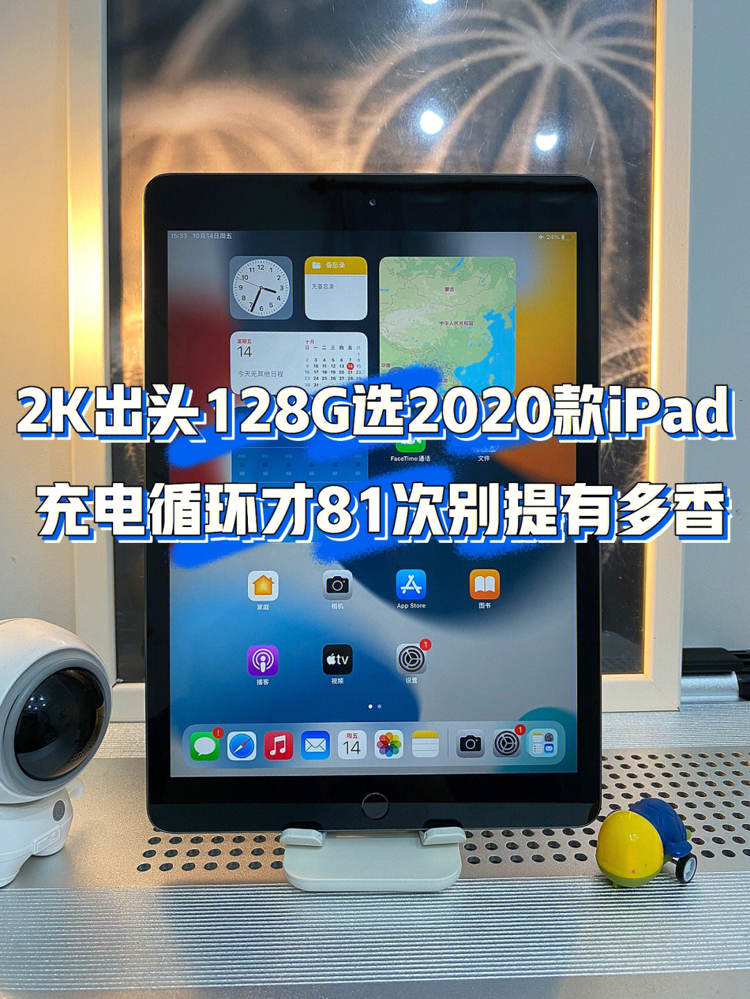 2020款ipad8拆机图解图片