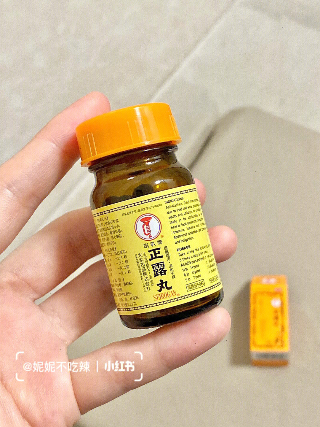 家中常备药品73喇叭牌正露丸