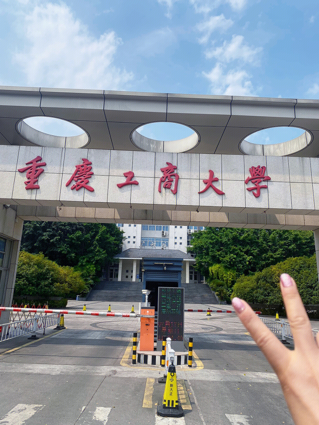 重庆工商大学肖战校区图片