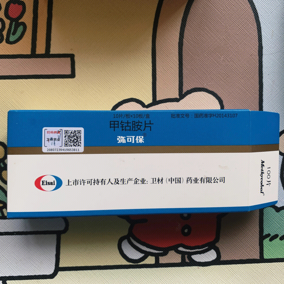 奥沙利铂的神经毒性方法:口服维生素b12,医生很少主动开,手脚麻木的