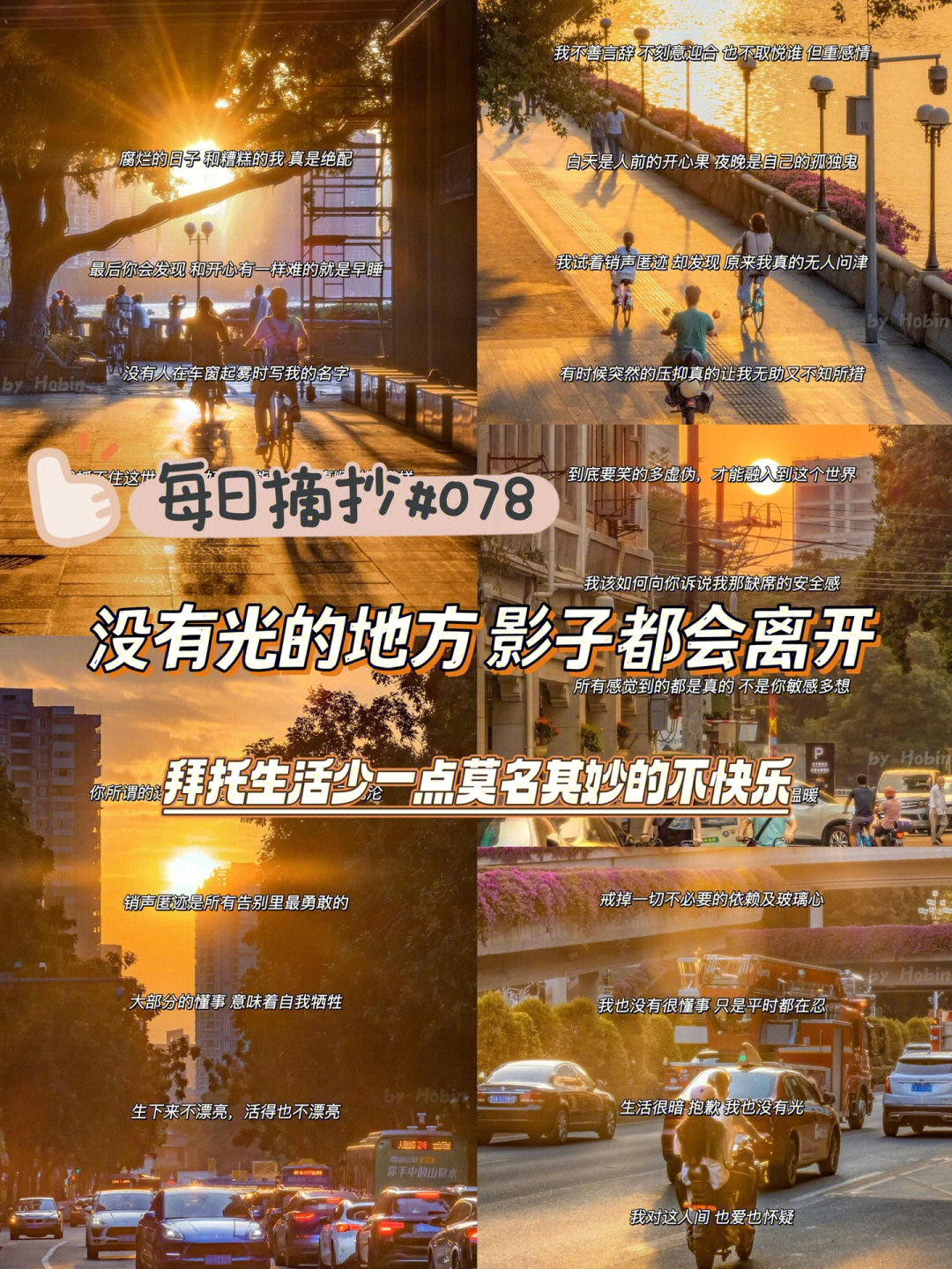 销声匿迹的意思图片