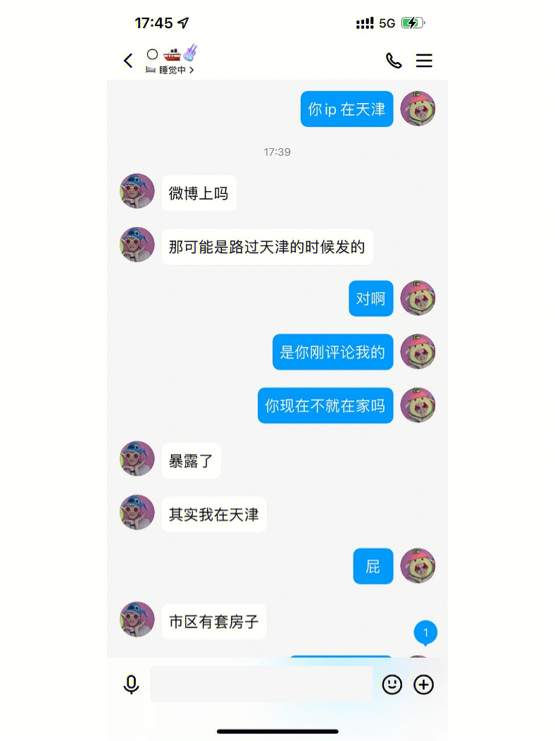 沙雕男友日记图片