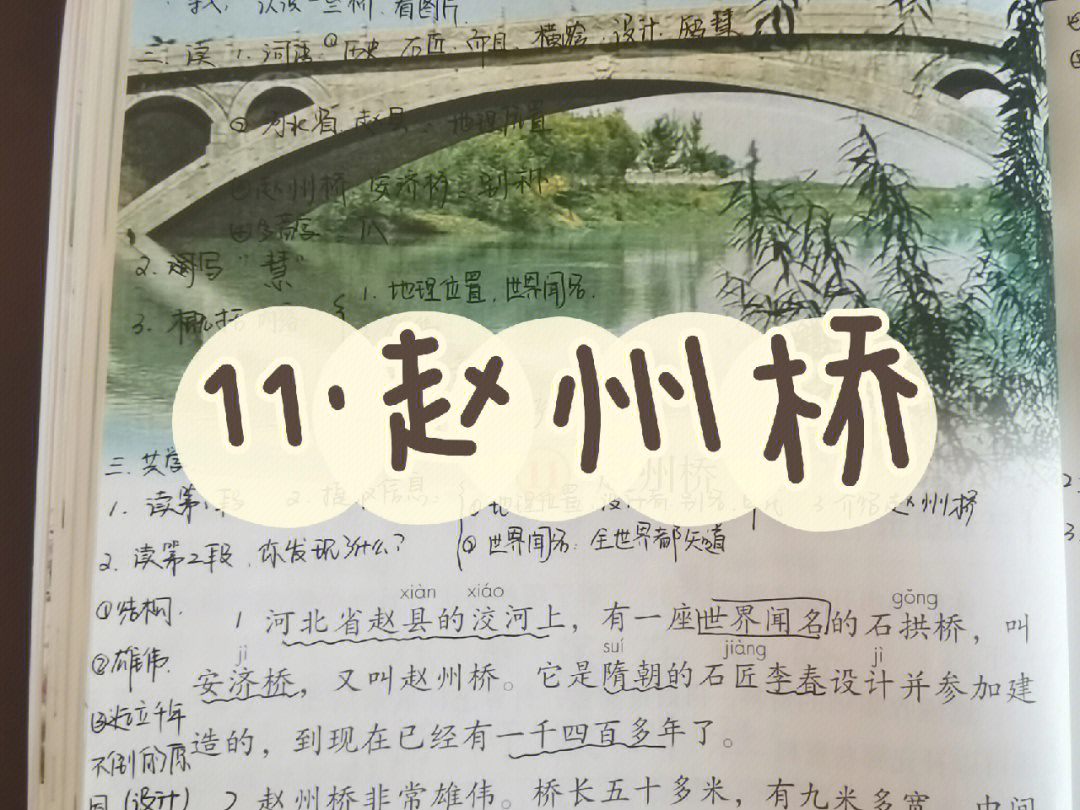 宝贵的历史文化遗产类文章可以让学生来当导游介绍文章内容既锻炼了