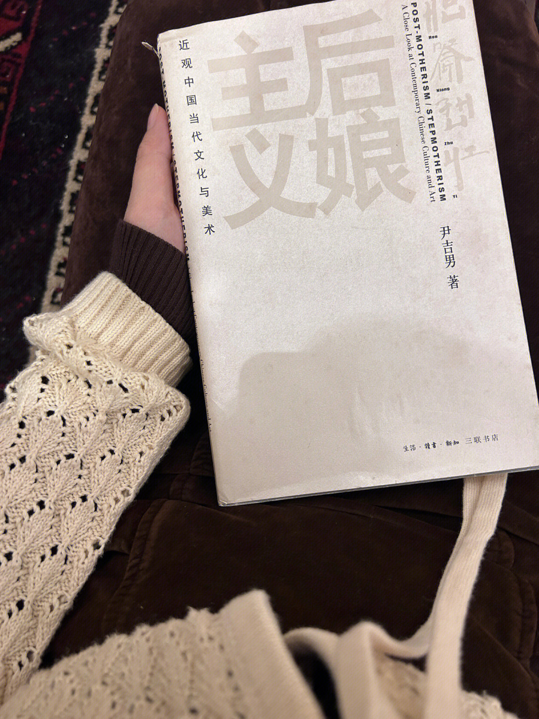 《后娘主义《独自叩门》9915这两本书都出自尹吉男老师估计全网