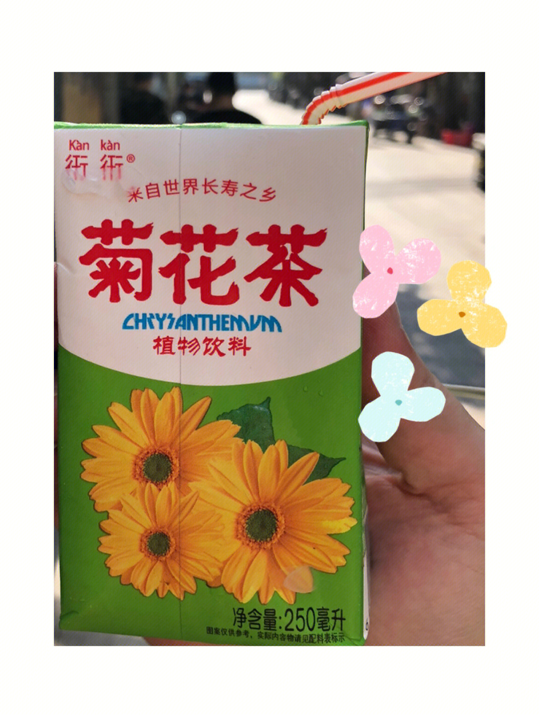 菊花茶饮料老牌子1元图片