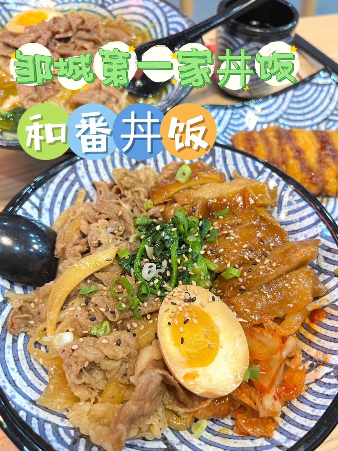 92贵和旁边(爸爸糖/烤肉那一排店铺附近)·02双拼照烧牛肉丼饭:就