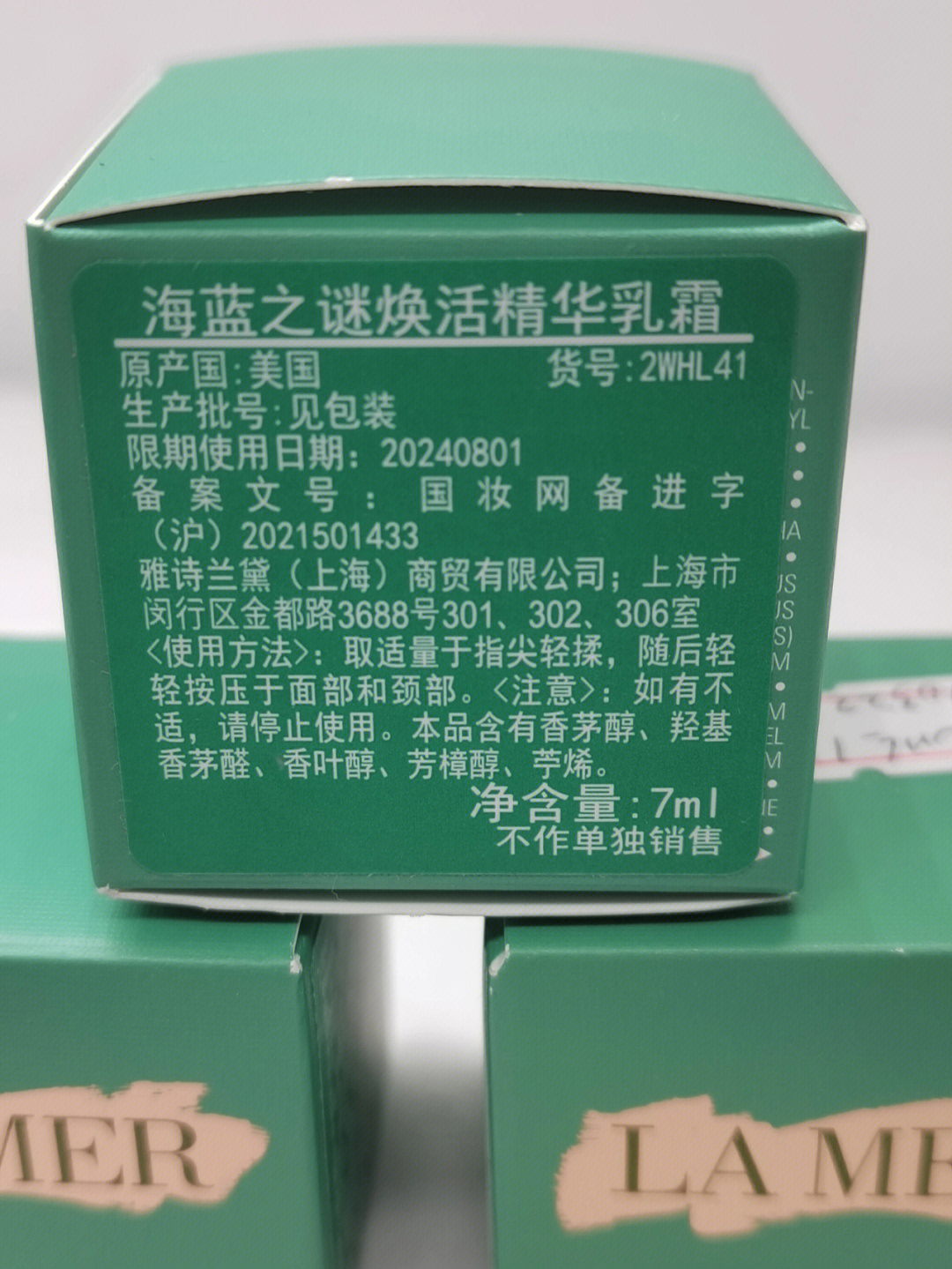 三个一组,一组打包价480元,67大家不要奇怪,海蓝之谜的面霜是分三种