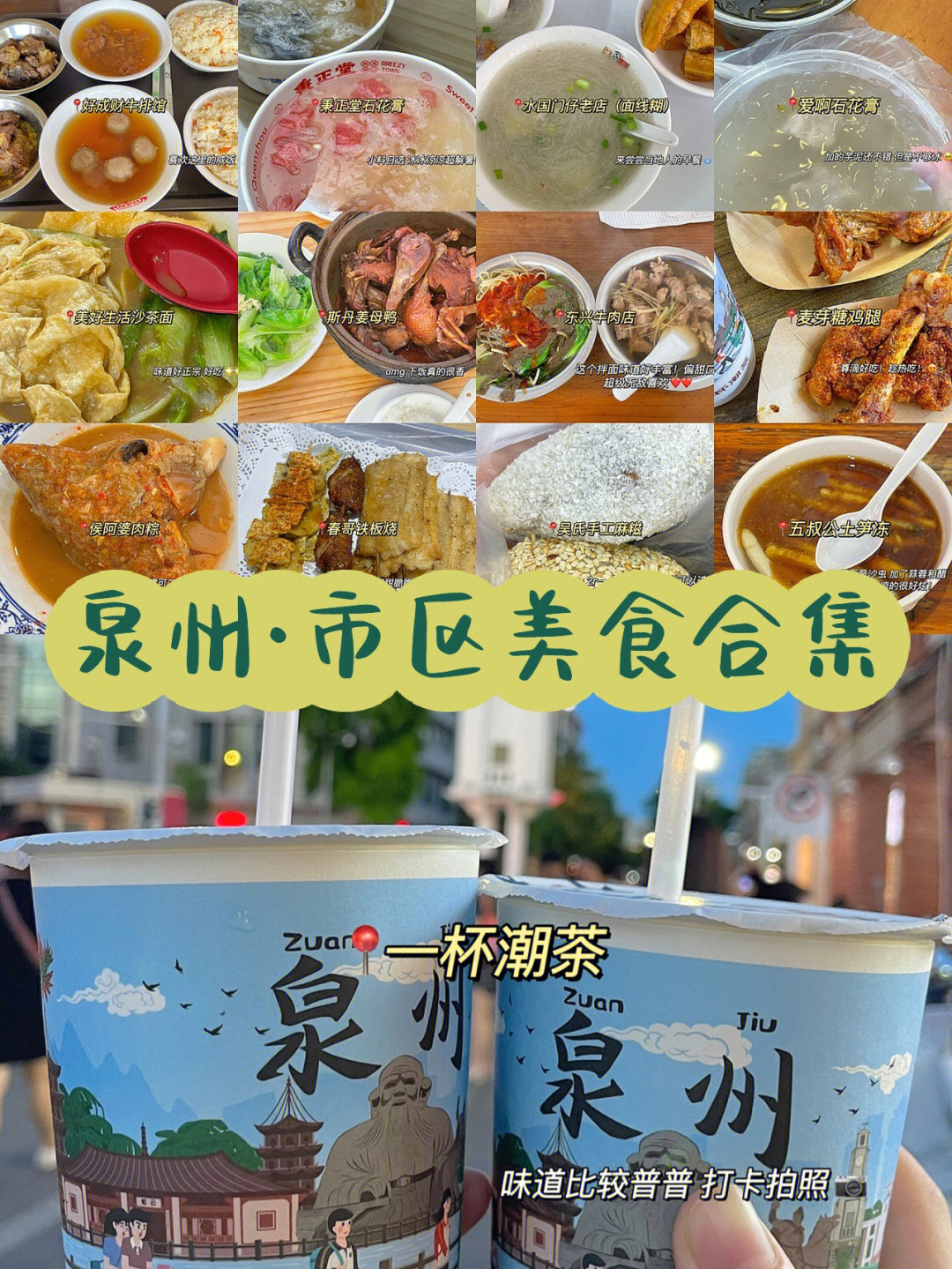 膏03斯丹姜母鸭03春哥铁板烧03水国门仔面线糊03东兴牛肉店0