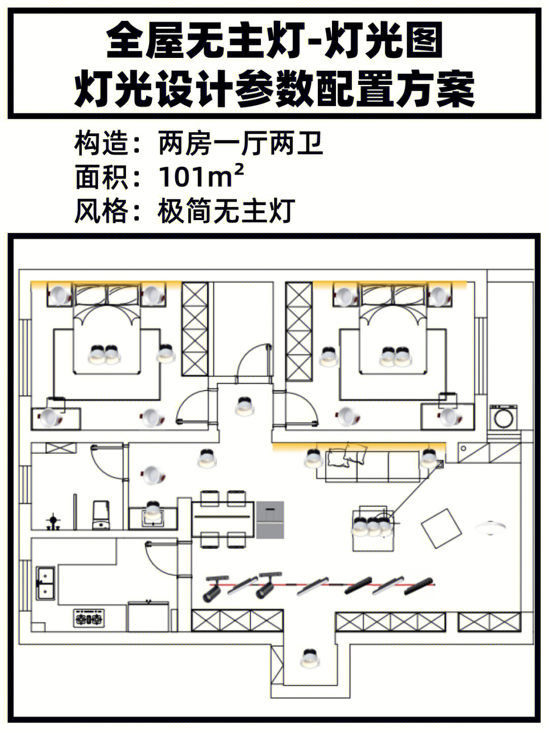 轨道射灯平面图画法图片