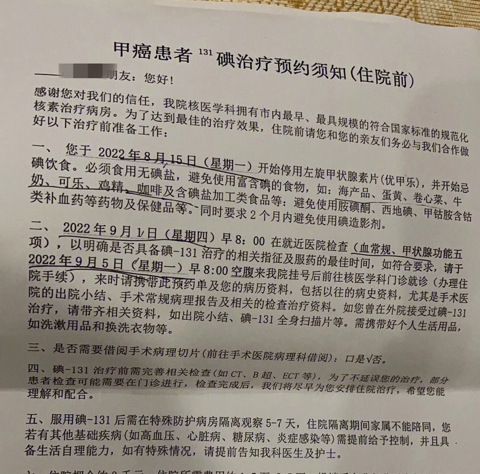 甲状腺癌～全切77右中央区淋巴结清扫甲状腺术后第48天,停优甲乐第