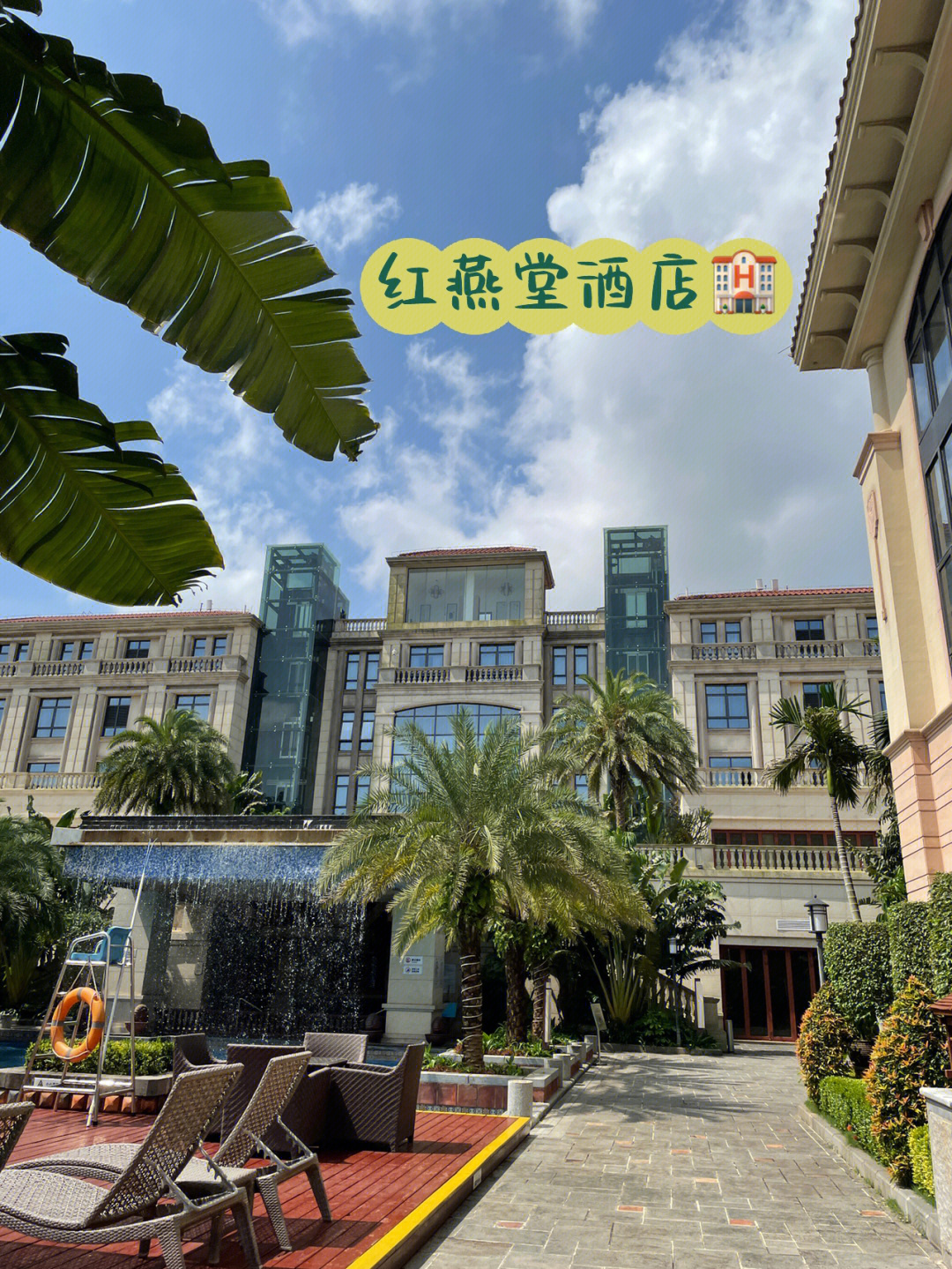 海口红燕堂酒店地址图片